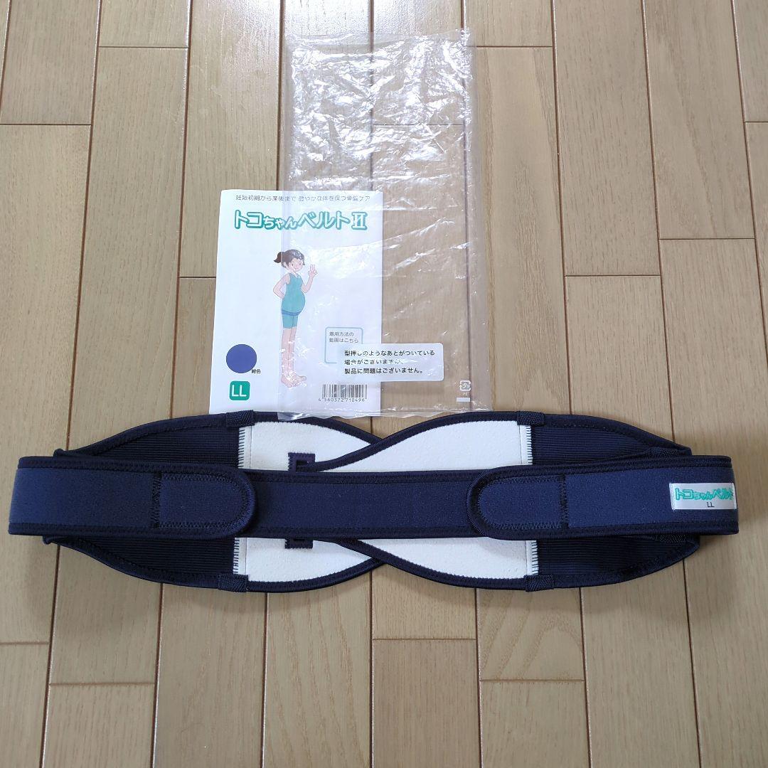 大きいサイズ】正規品 トコちゃんベルトⅡ LLサイズ 最新ロゴ