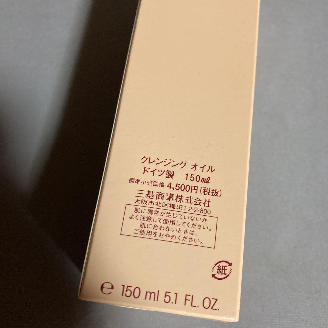大流行中! 三基商事 ビオドラガ クレンジングオイル ドイツ製 150ml 新品 - 美容液 - labelians.fr 大流行中! 三基商事 ビオドラガ クレンジングオイル ドイツ製 150ml 新品 - 美容液 - labelians.fr