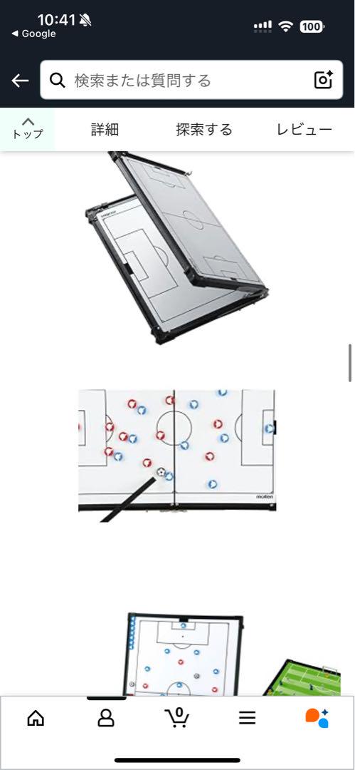 折りたたみ式作戦盤 サッカー用　モルテン
