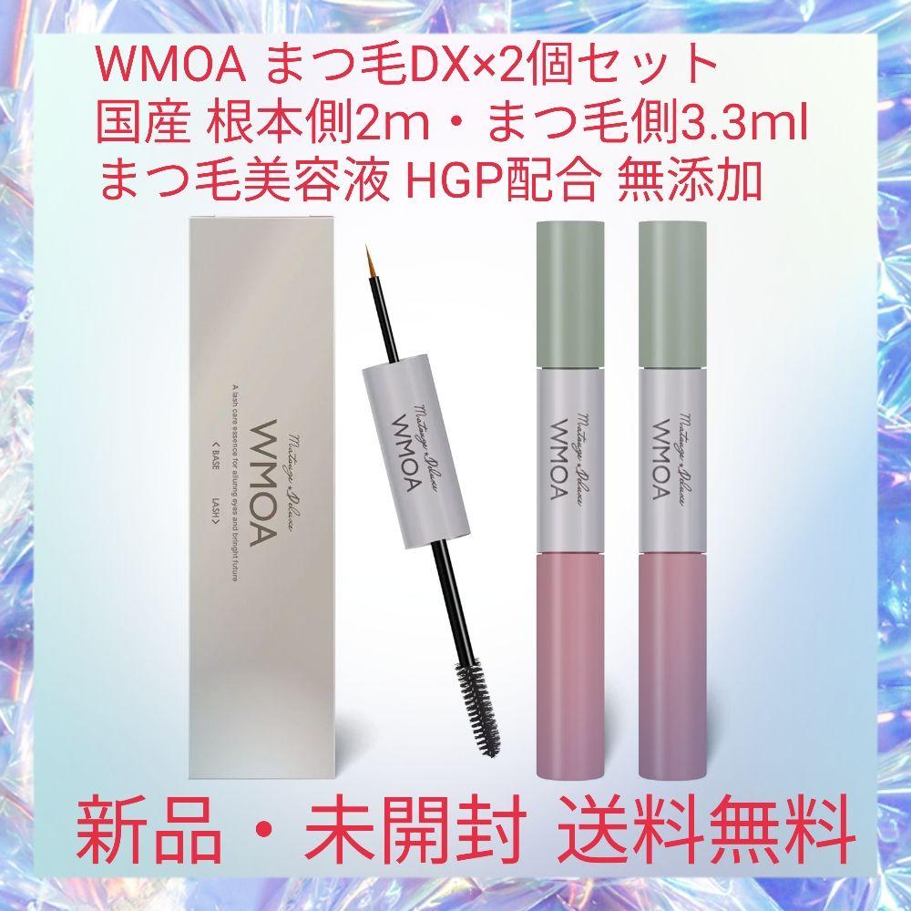 WMOA まつ毛DX×2個セット 国産 根本側2ｍ・まつ毛側3.3ｍl