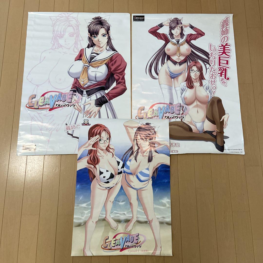 CLEAVAGE ポスター 3枚セット