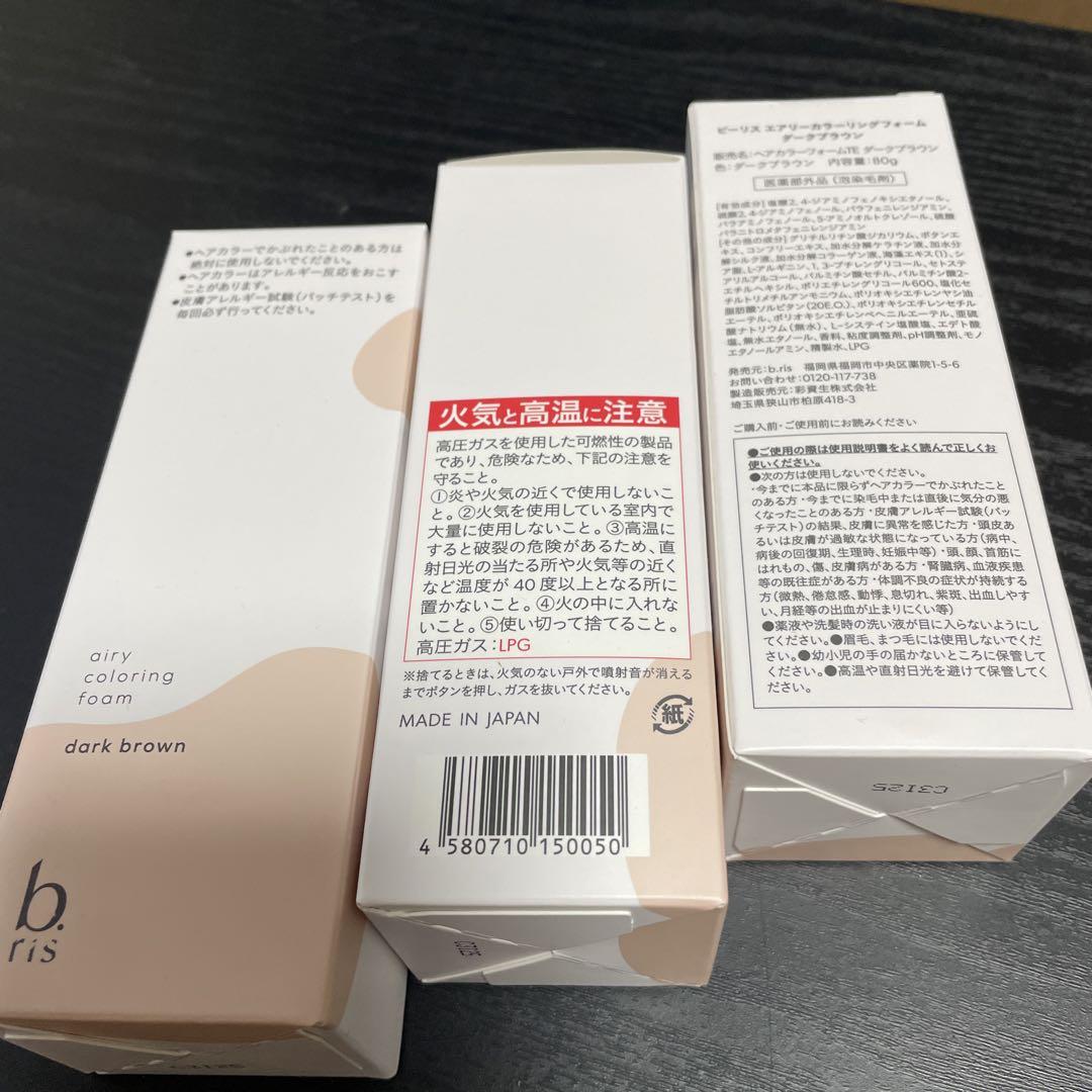 b.ris ビーリス エアリーカラーリングフォーム 3本　ダークブラウン