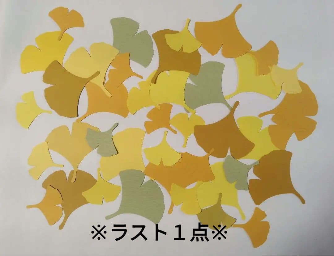 イチョウの葉　４０枚セット　壁面飾り　秋