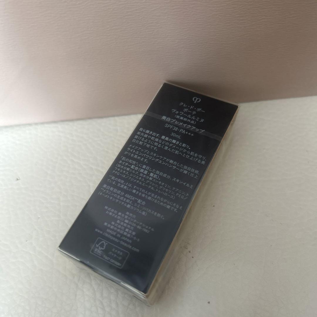クレ・ド・ポー　ボーテ　ヴォワールルミヌ　30ml
