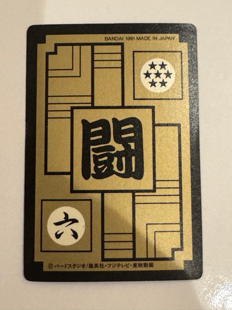 ドラゴンボール カード 孫悟空 294目立った傷や汚れなし UP786_INFO