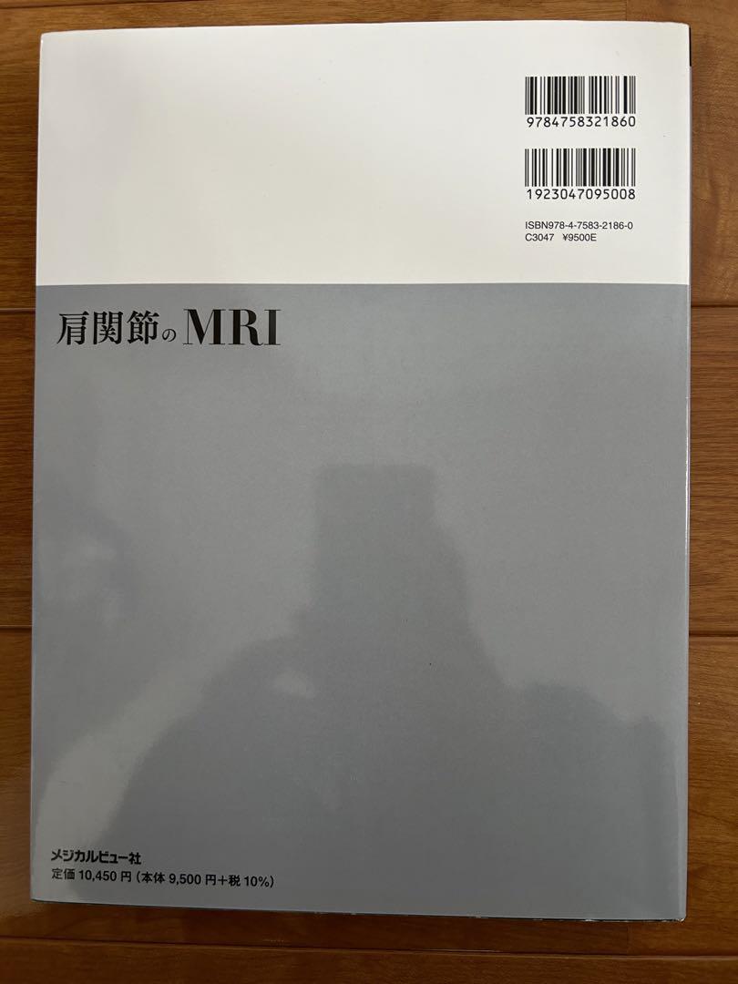 肩関節のMRI