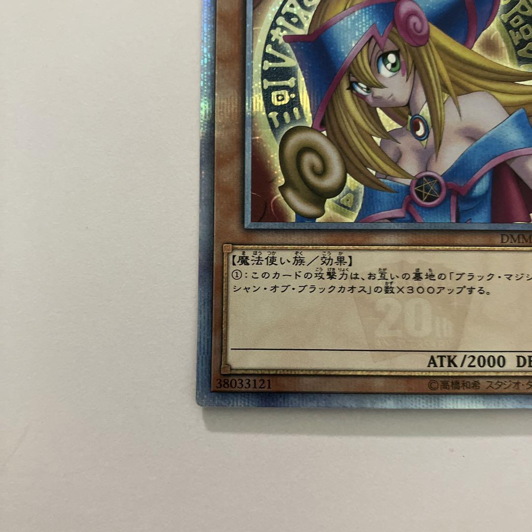 遊戯王 初回限定版メモリアルディスク ブラックマジシャンガール