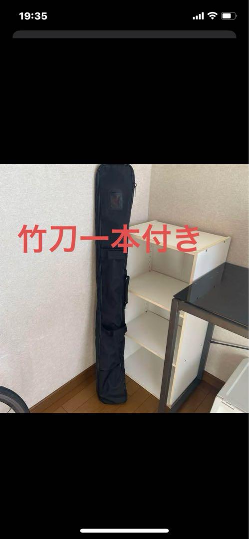 竹刀袋、竹刀袋一本付