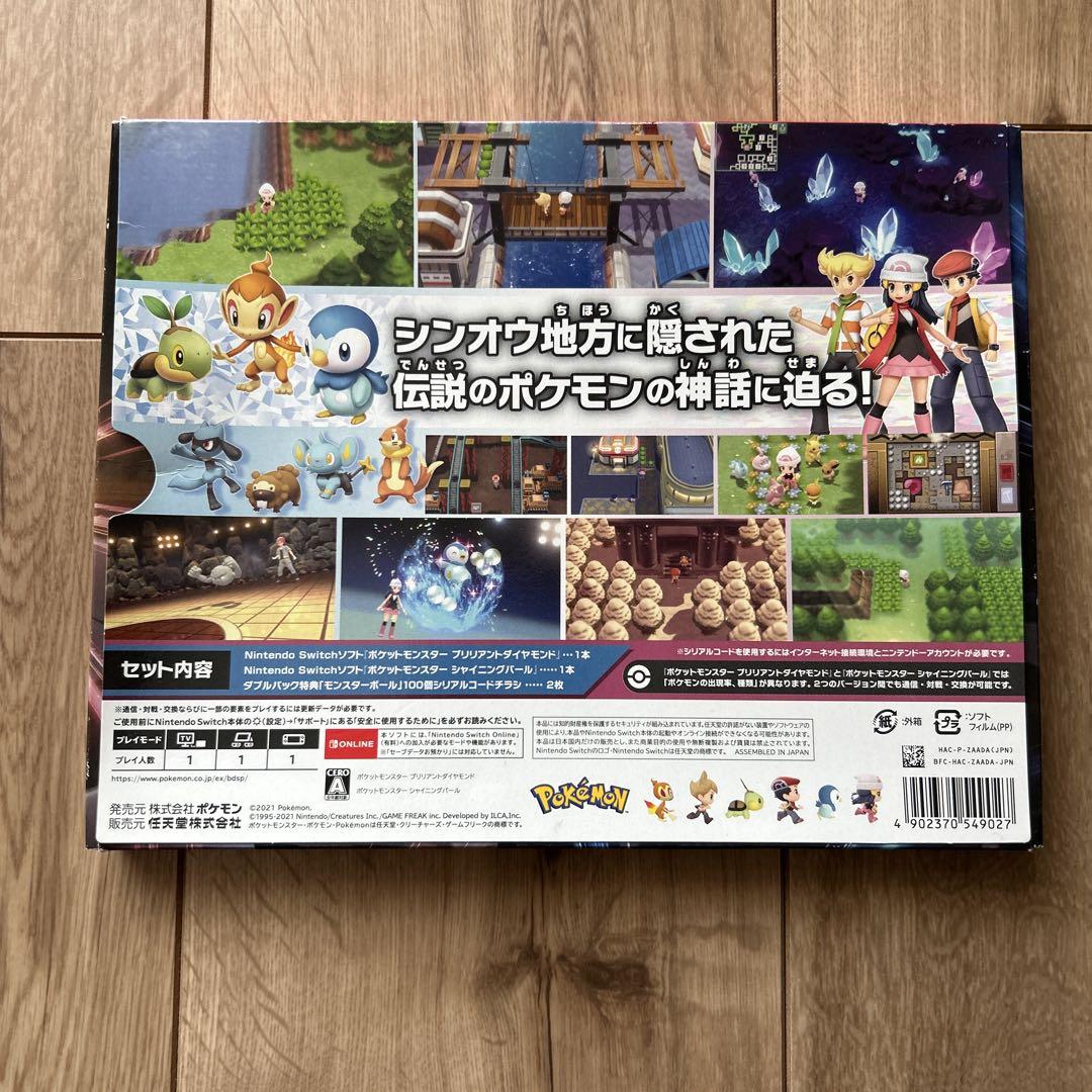 Amazon.co.jp: 『ポケットモンスター ブリリアントダイヤモンド