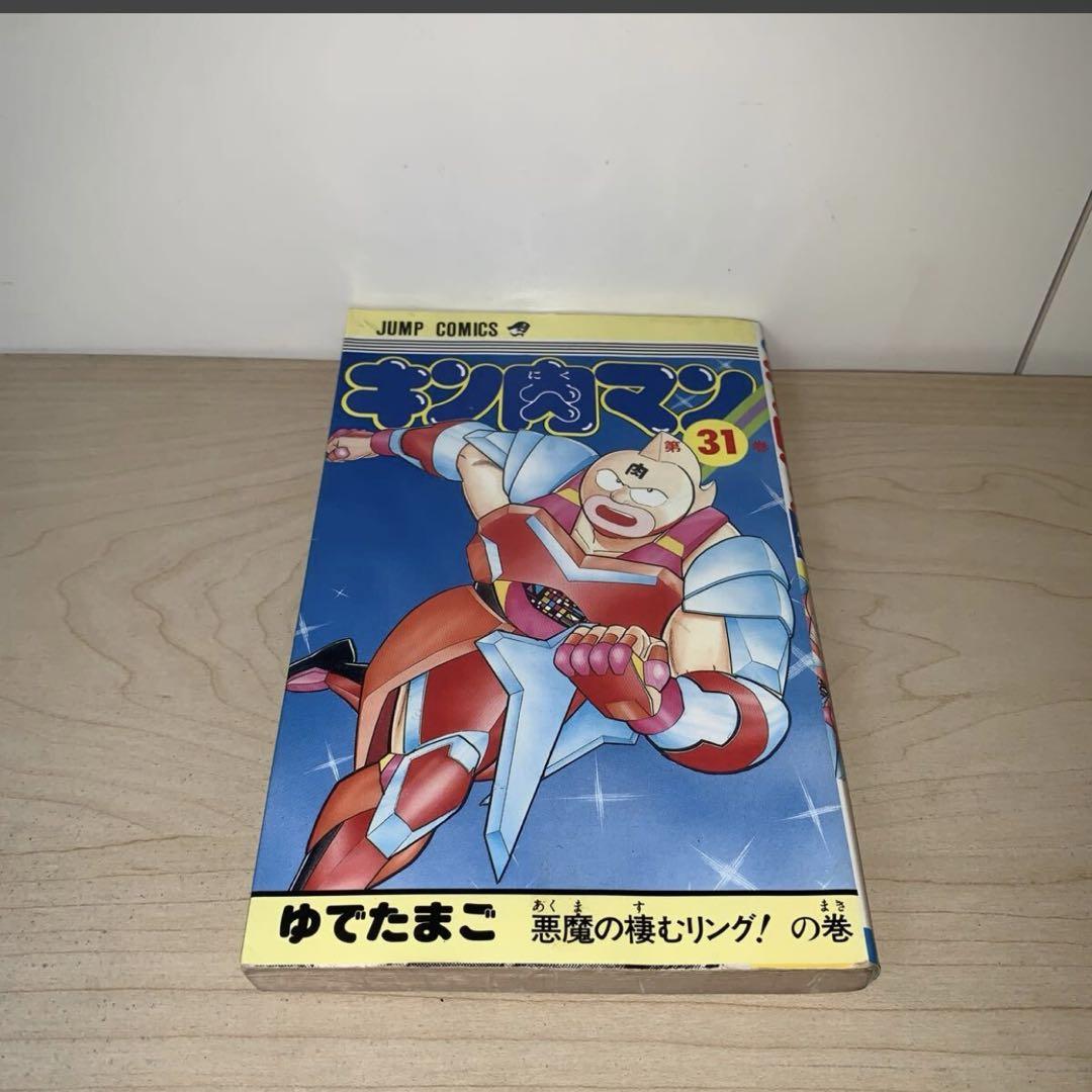 全初版 18冊セット】ゆでたまご キン肉マン ジャンプコミックス