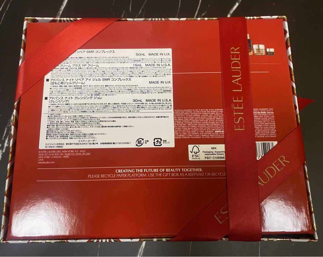 未開封 エスティローダー ホリデーアドバンスナイトリペアセット