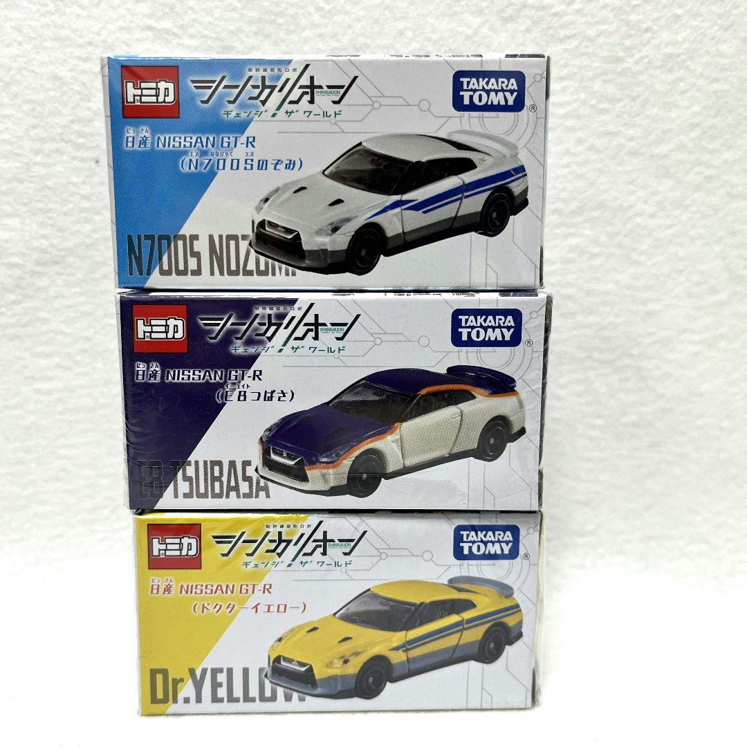 トミカ シンカリオン 日産 GT-R セット のぞみ つばさ ドクターイエロー