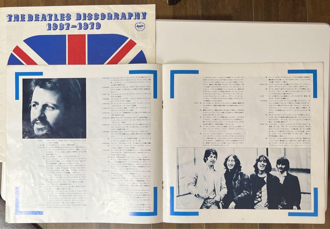 ビートルズ　ベスト盤（青）　1967年〜1970年