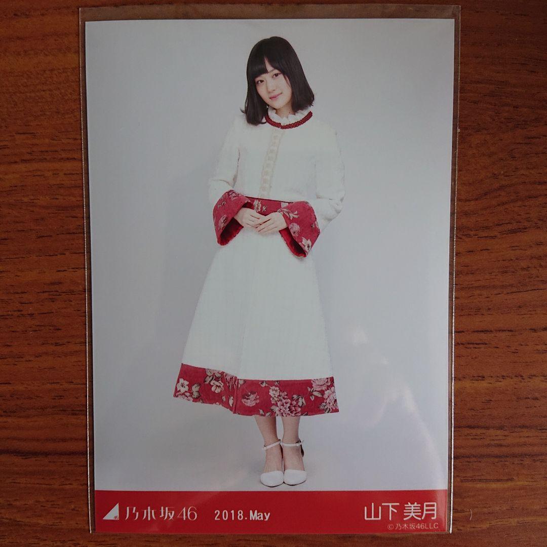 乃木坂46 生写真 スペシャル衣装10(2018 May )