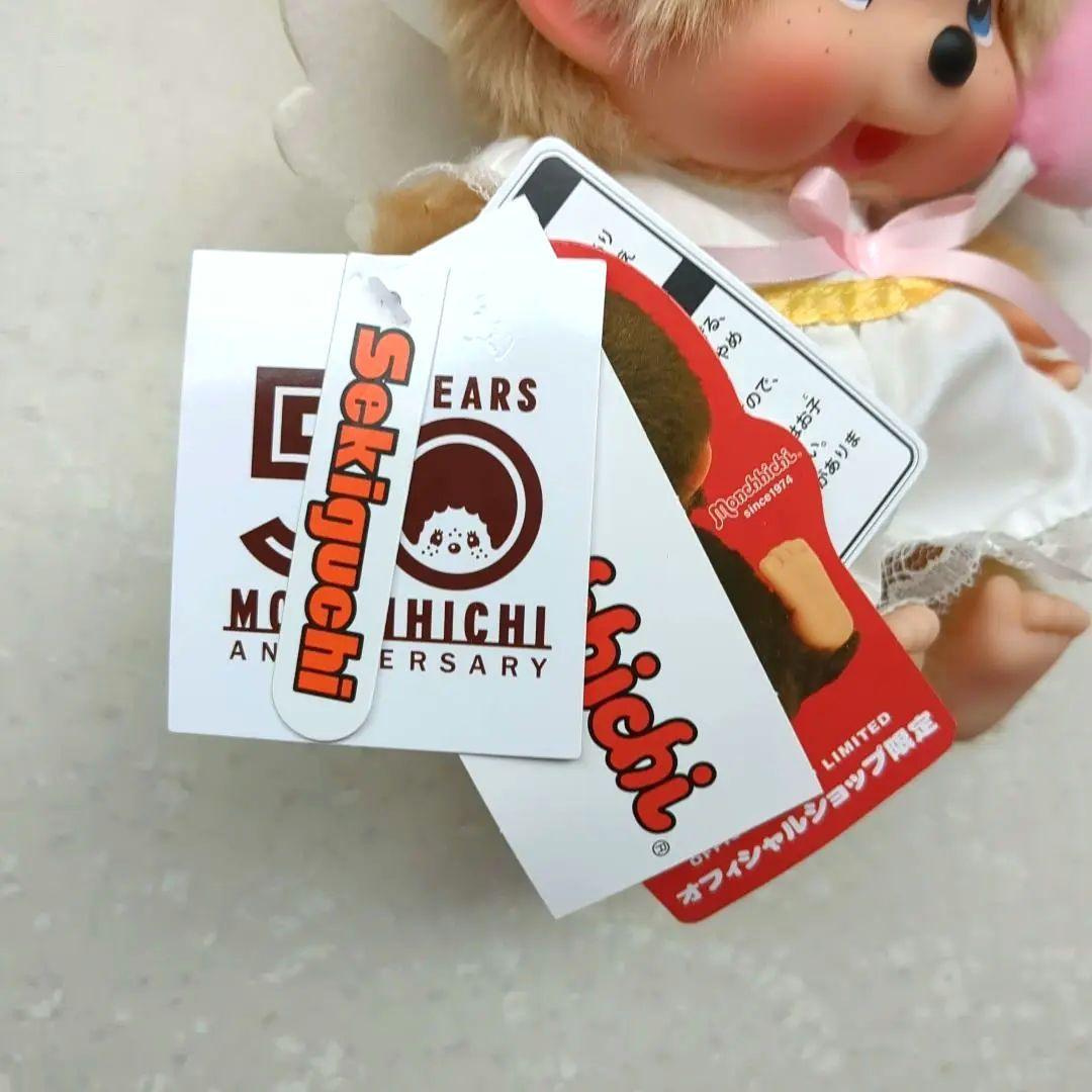 ラブハッピーエンジェル モンチッチ Mサイズ 女の子 ぬいぐるみ