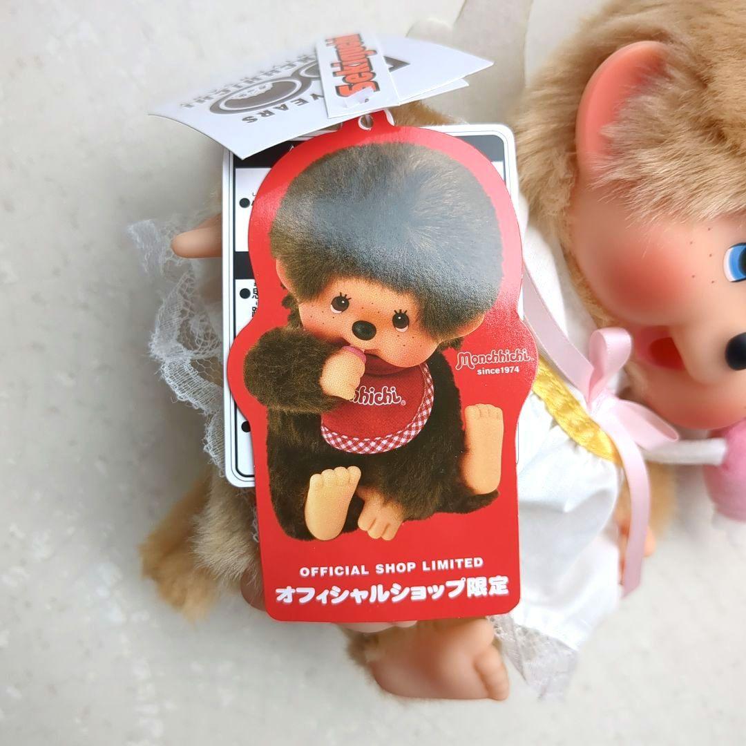 ラブハッピーエンジェル モンチッチ Mサイズ 女の子 ぬいぐるみ