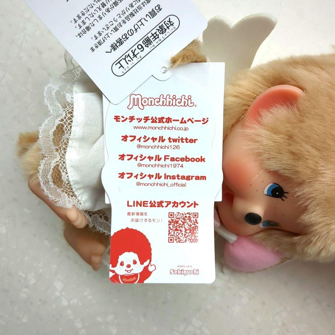 ラブハッピーエンジェル モンチッチ Mサイズ 女の子 ぬいぐるみ