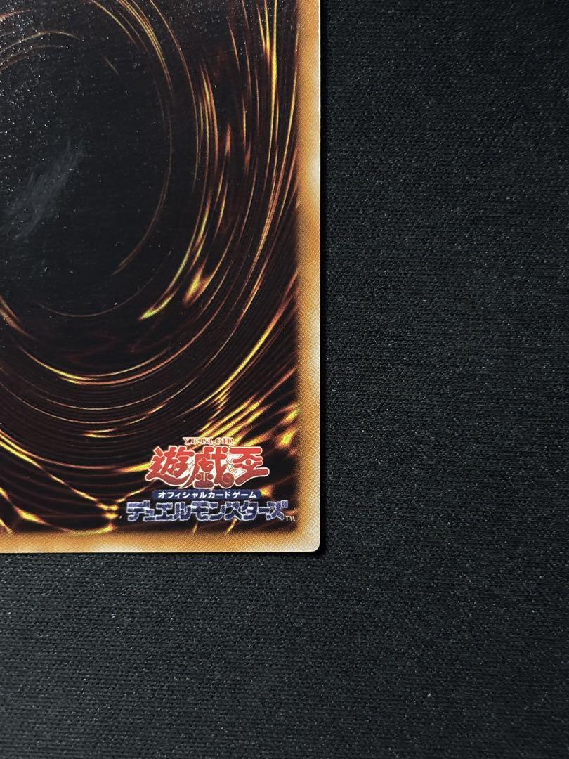 遊戯王　スターダストドラゴン　初期レリーフ