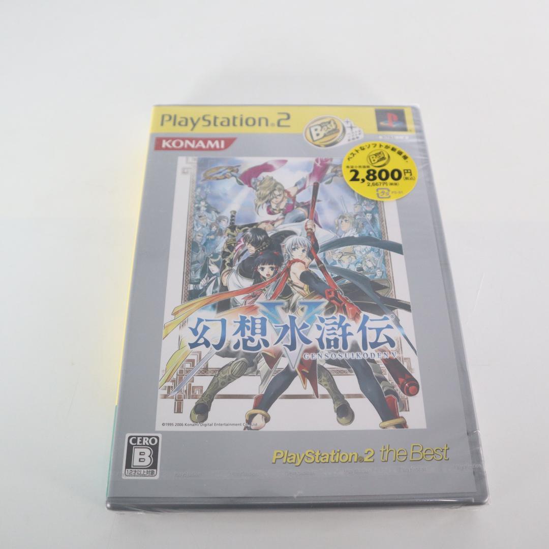 超安い 未開封 幻想水滸伝 V PS 2 the Best SLPM 74238 - メルカリ その他