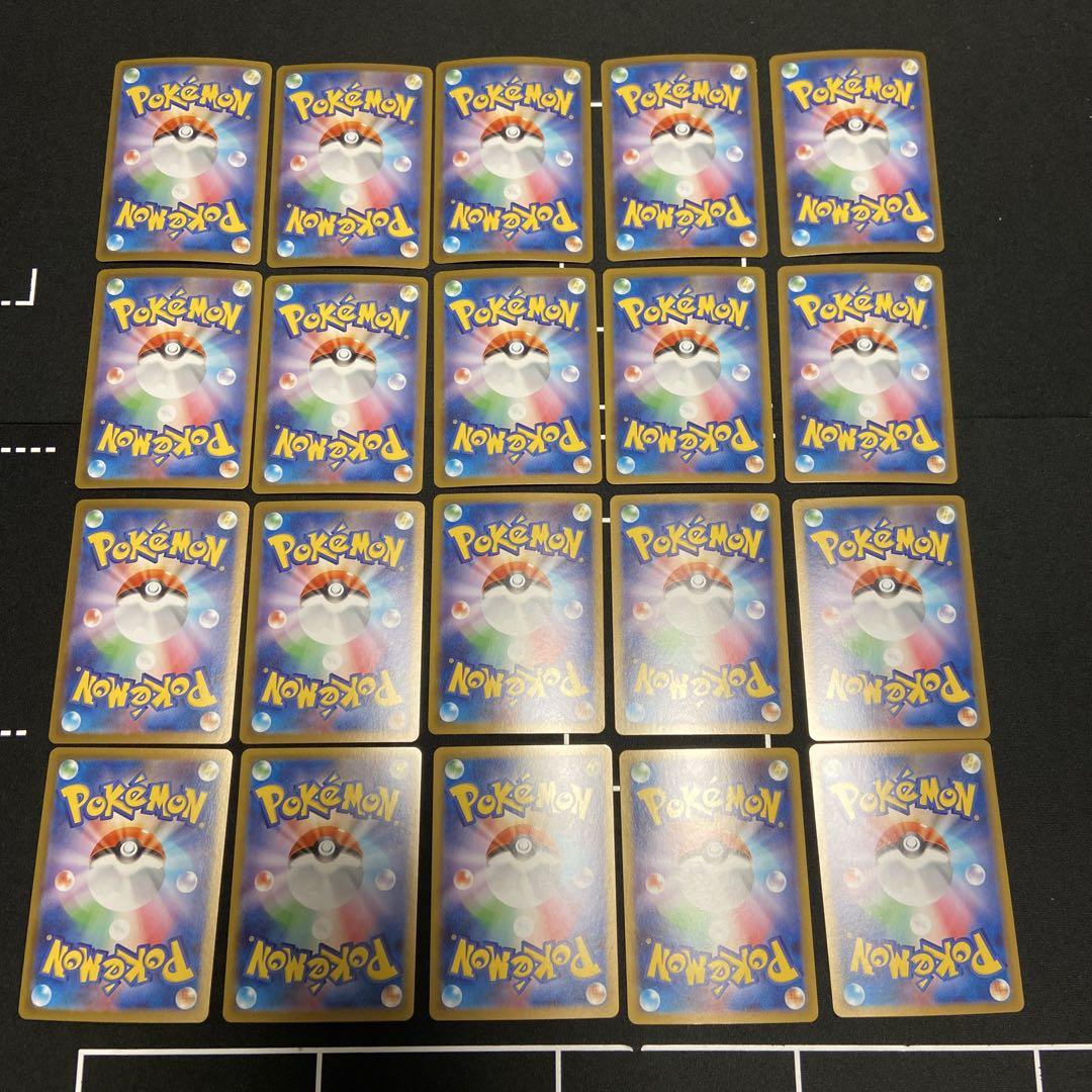 ブラックボルト　ホワイトフレア　ARまとめ売り　20枚セット ポケモンカード ブラックボルト ホワイトフレア ARまとめ売り 20