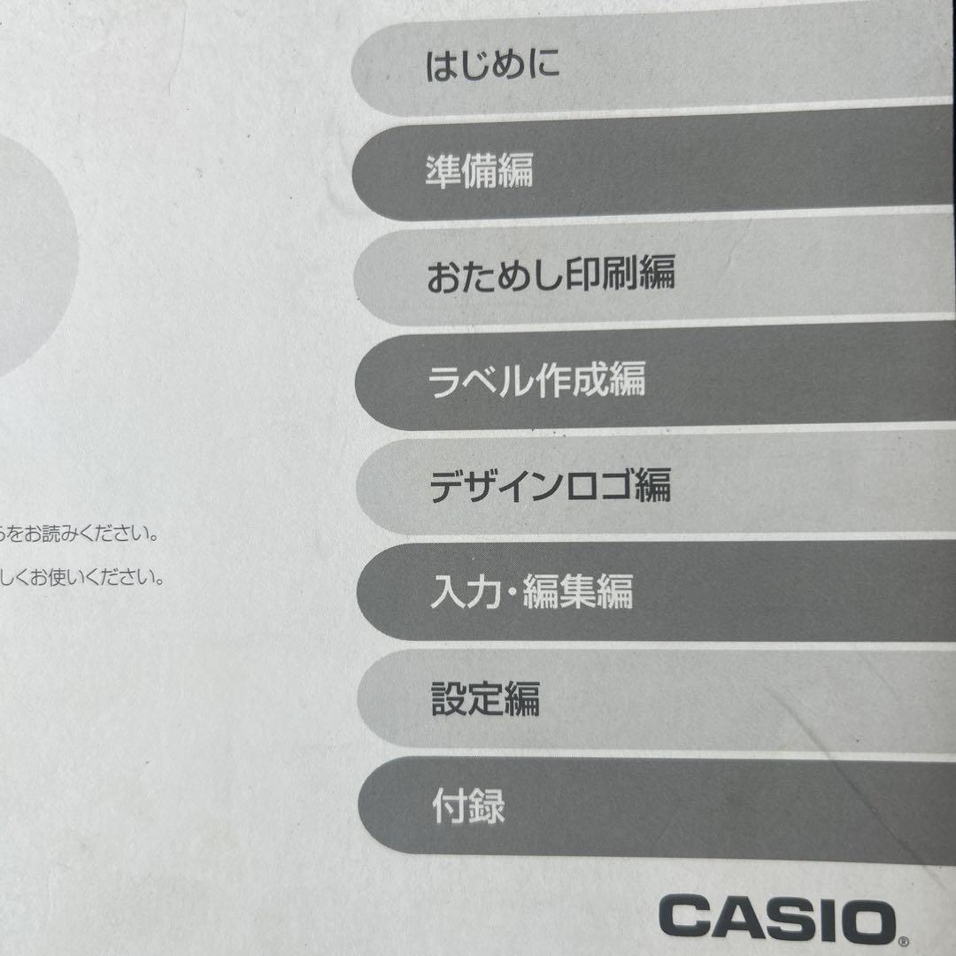 カシオ　ラベルライター　KL-V450