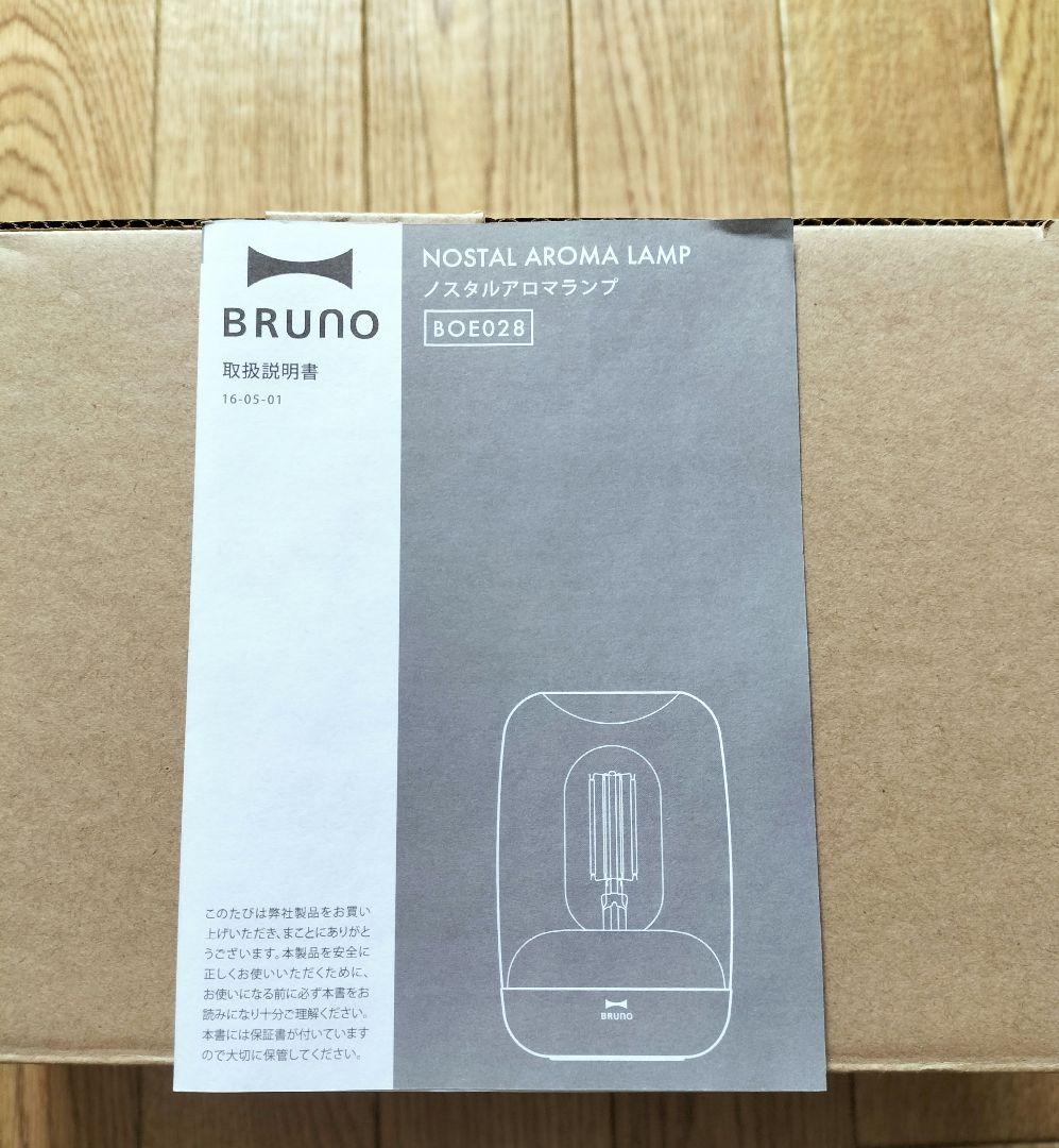 BRUNO　ノスタル　アロマランプ　ダークウッド
（新品）