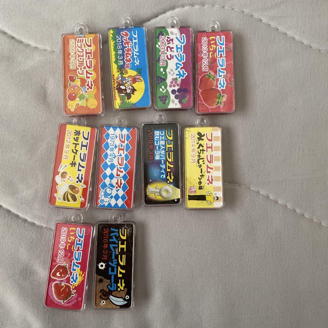 フエラムネ50周年キーホルダーまとめ売り バラ売り可能