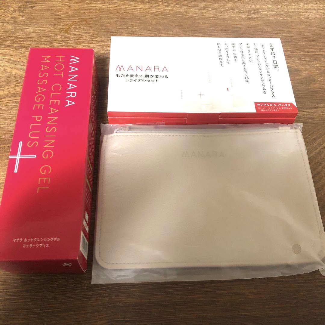 マナラホットクレンジングゲル 新品・未使用 200g サンプル＆ポーチ付き