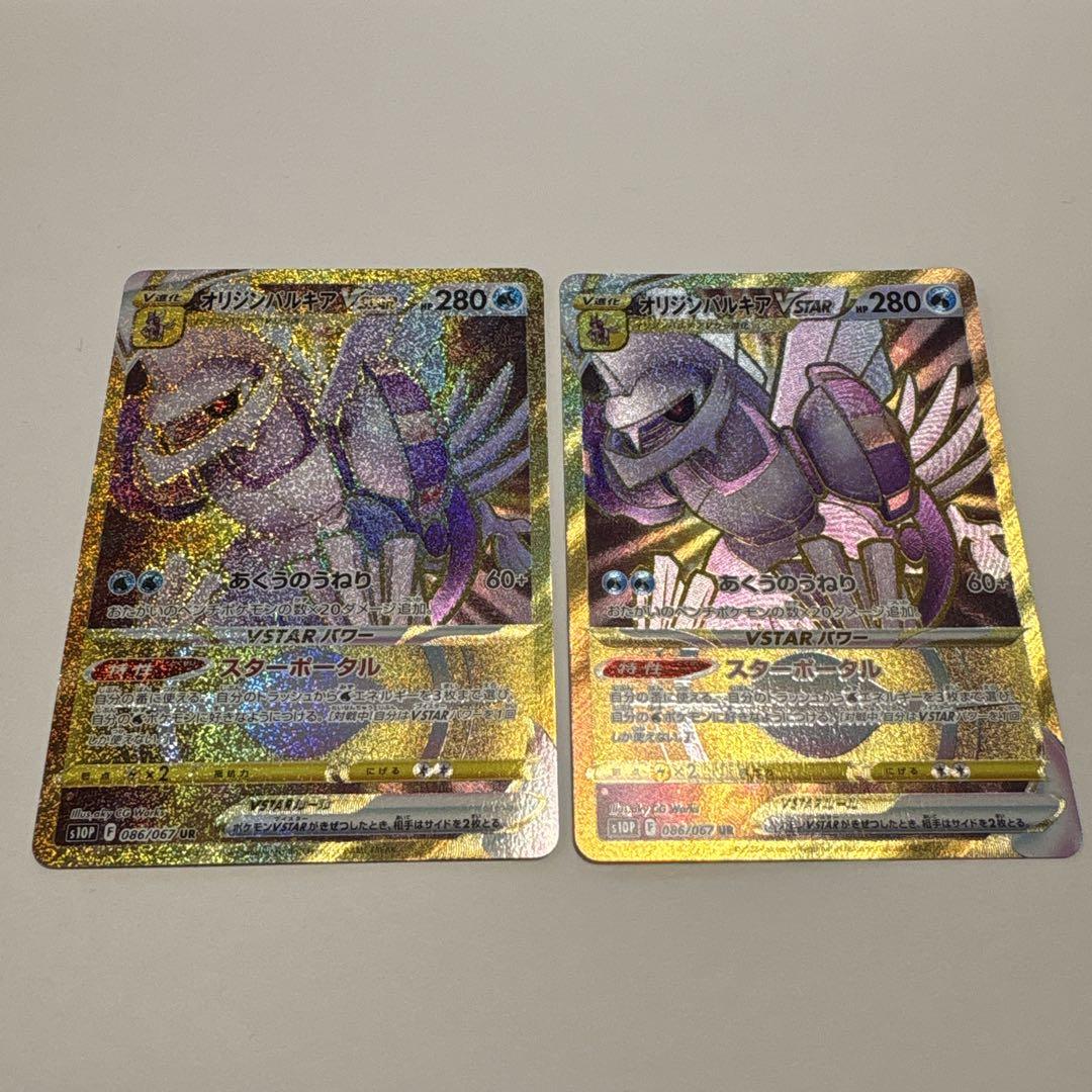 ポケギアUR2枚 ポケモンカード オリジンパルキア vstar ur 2枚 - メルカリ