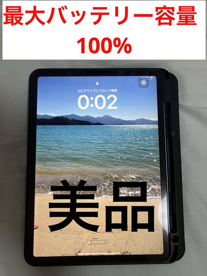 iPad Pro第4世代11インチWi-Fiモデル128GB 画像1