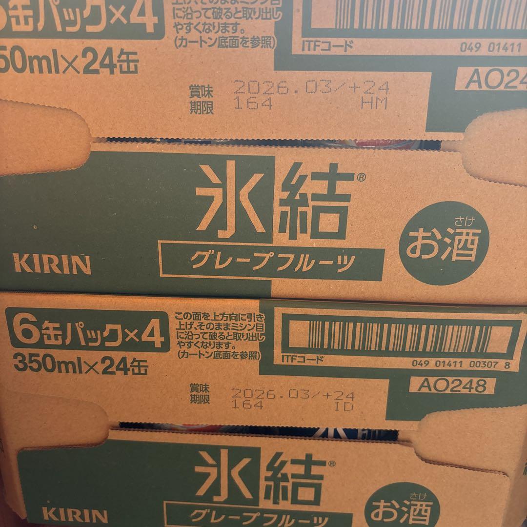 キリン氷結グレープフルーツ350ml.48本
