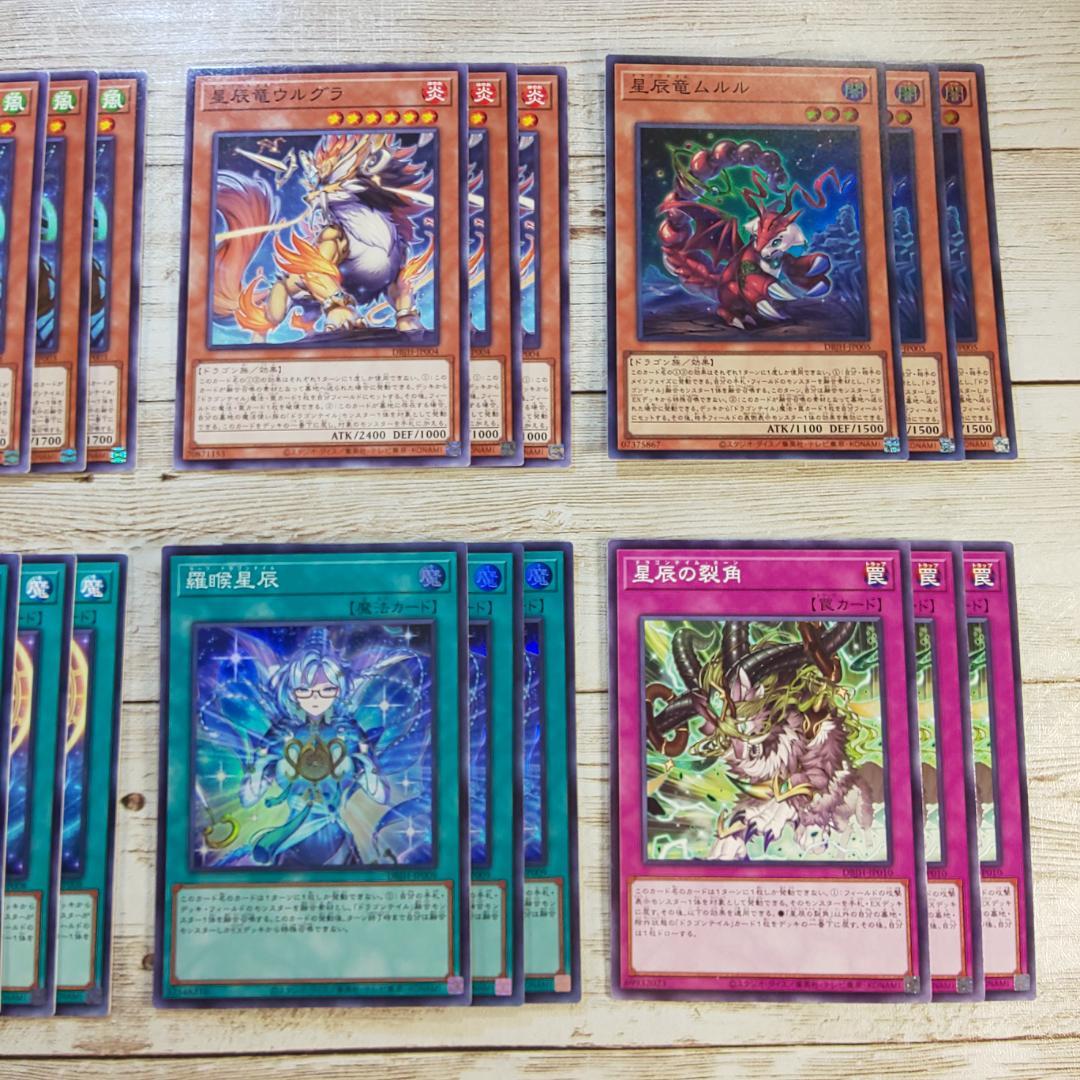 遊戯王　ドラゴンテイル　デッキパーツ　フルコンプ　3コン 遊戯王 ドラゴンテイル デッキパーツ フルコン 3枚セット｜Yahoo