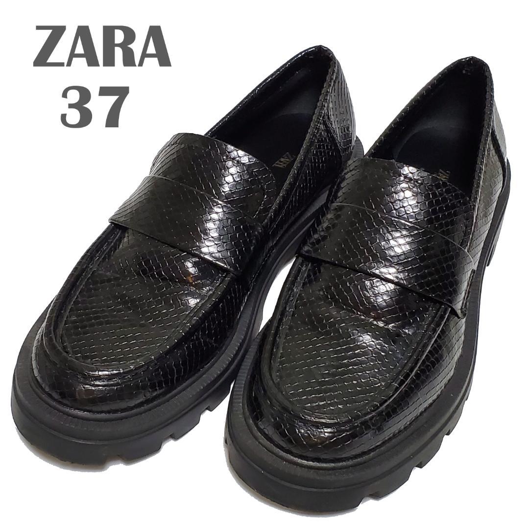【NEW限定品】 トラックソール ローファー ザラ ZARA ブラック 23.5cm 37 靴