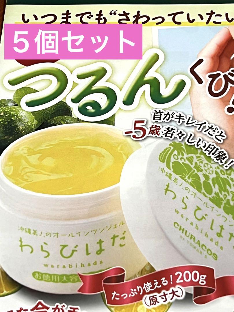 チュラコス　わらびはだ　お徳用200g 5個セット チュラコス わらびはだ お徳用200g 5個セット - メルカリ