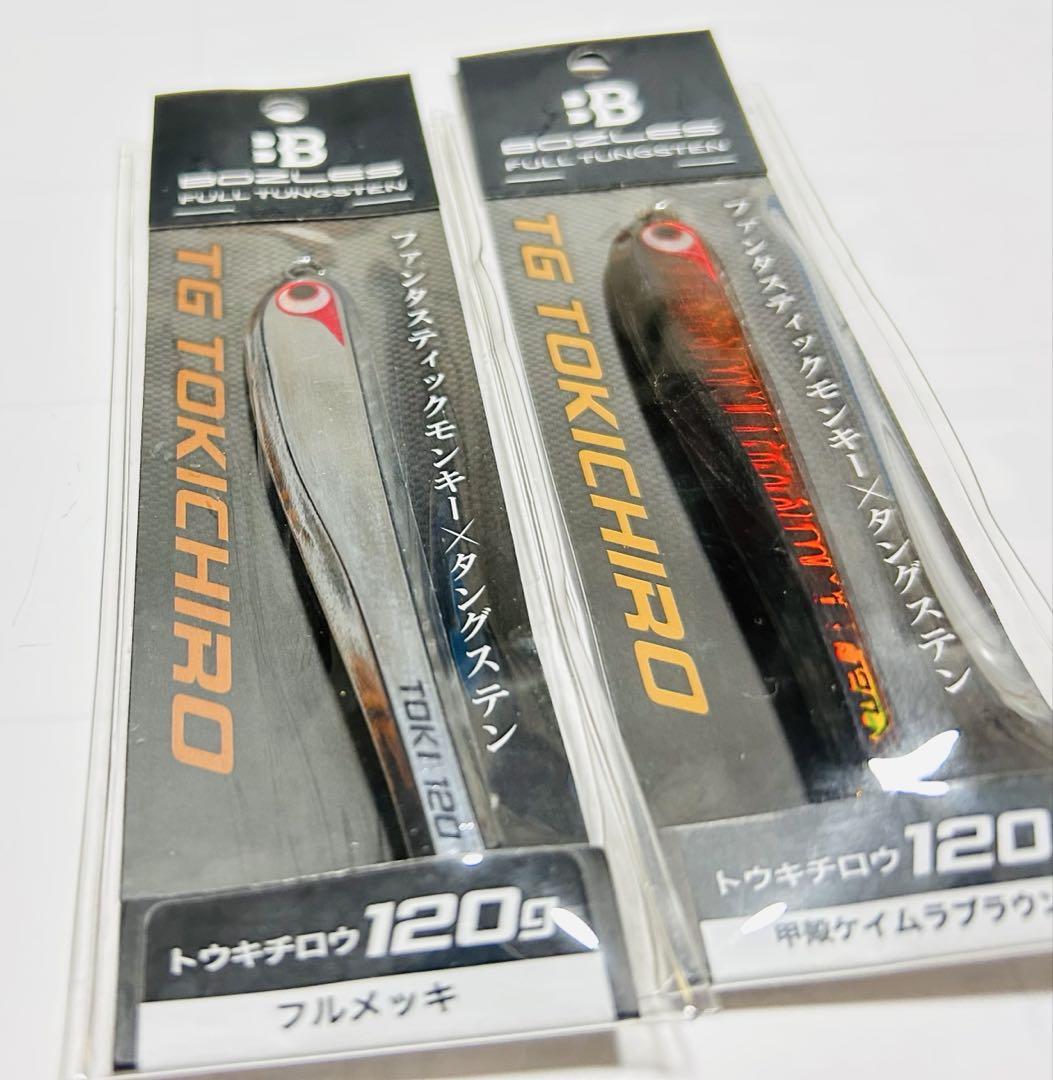 ボーズレスTGトウキチロウ2本セット - Lure Flyアウトレット
