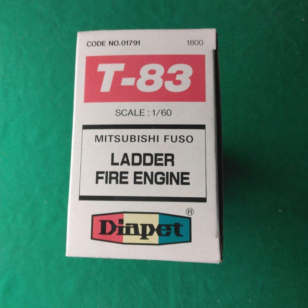 ダイヤペット T-83 消防車 1/60 ヨネザワ ダイヤペット T-83 消防車 1/60 ヨネザワ - メルカリ