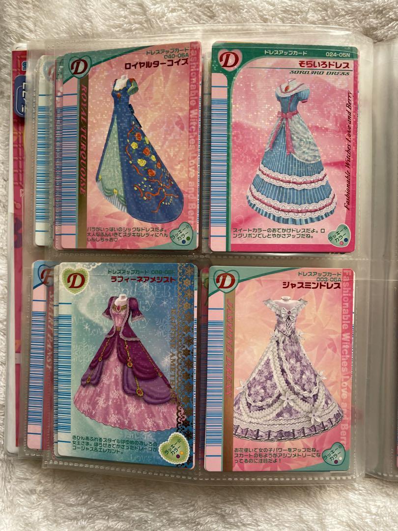 【２枚600円〜】オシャレ魔女ラブandベリーカード79枚