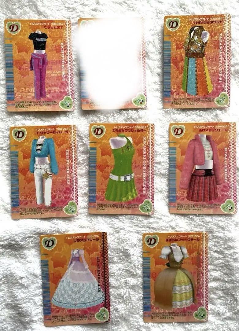 【２枚600円〜】オシャレ魔女ラブandベリーカード79枚