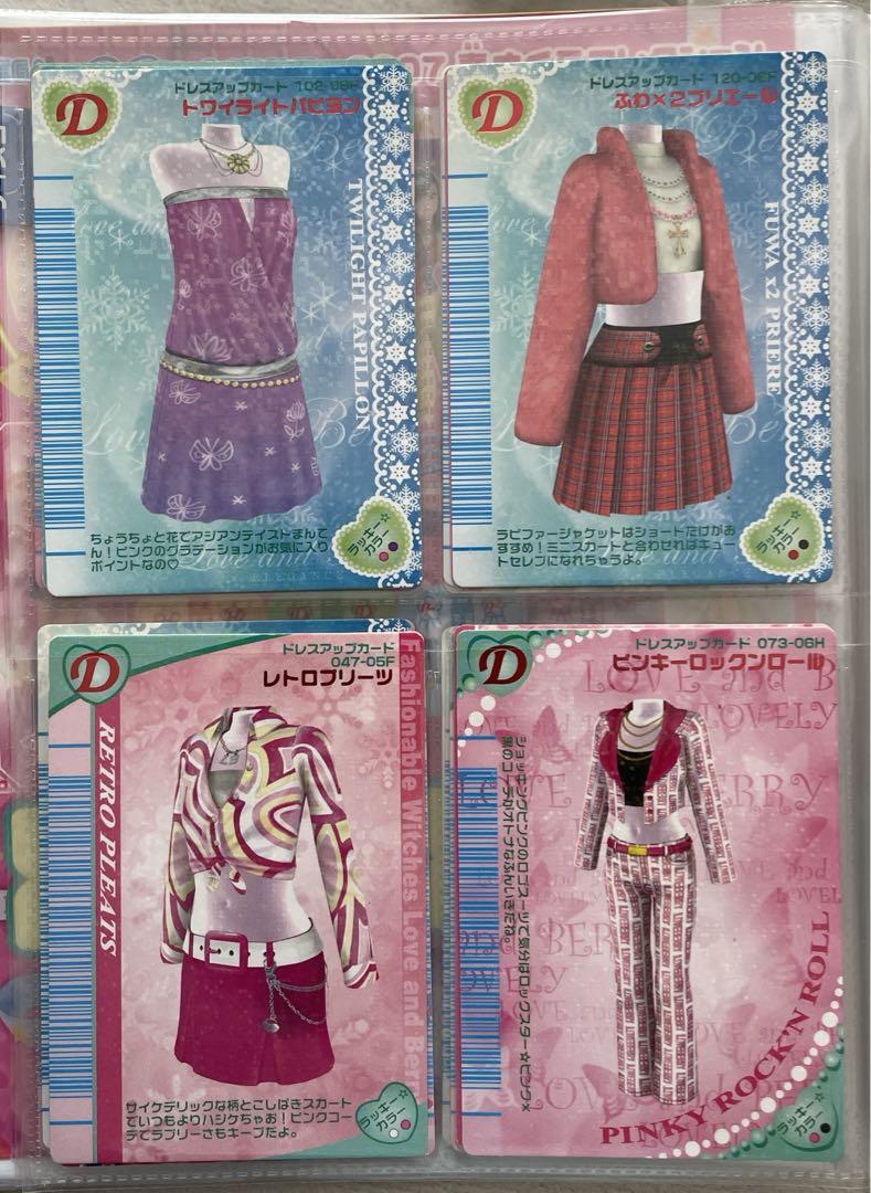 【２枚600円〜】オシャレ魔女ラブandベリーカード79枚