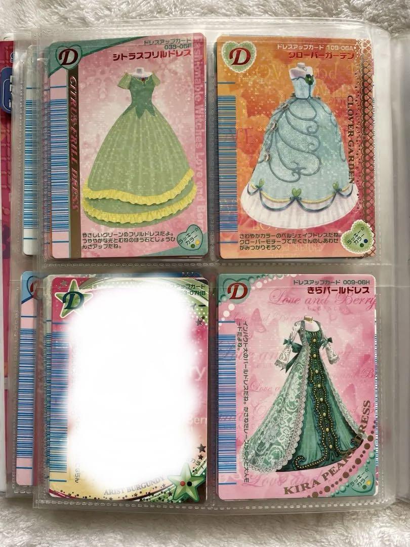 【２枚600円〜】オシャレ魔女ラブandベリーカード79枚