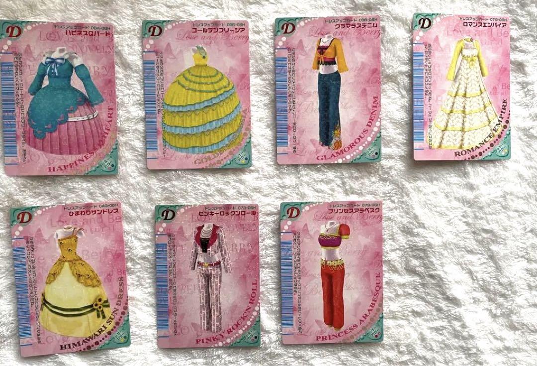 【２枚600円〜】オシャレ魔女ラブandベリーカード79枚