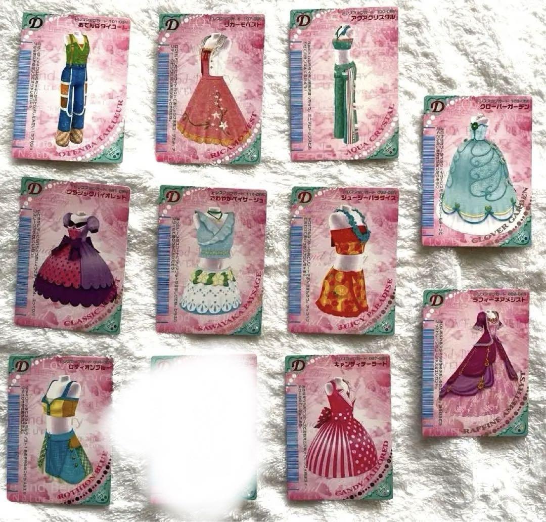 【２枚600円〜】オシャレ魔女ラブandベリーカード79枚