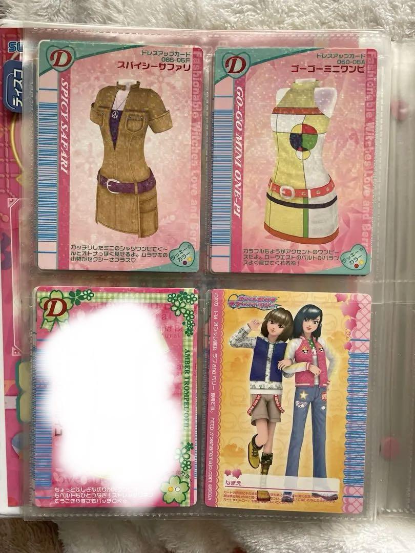 【２枚600円〜】オシャレ魔女ラブandベリーカード79枚