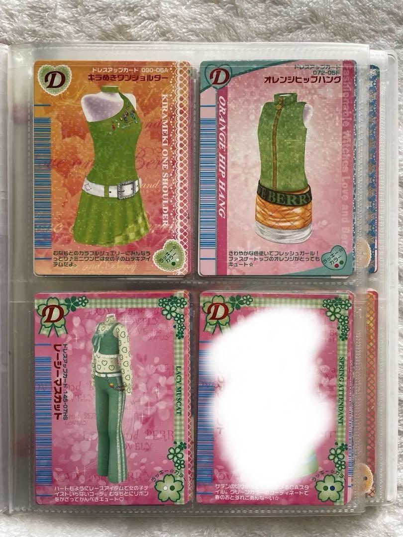 【２枚600円〜】オシャレ魔女ラブandベリーカード79枚