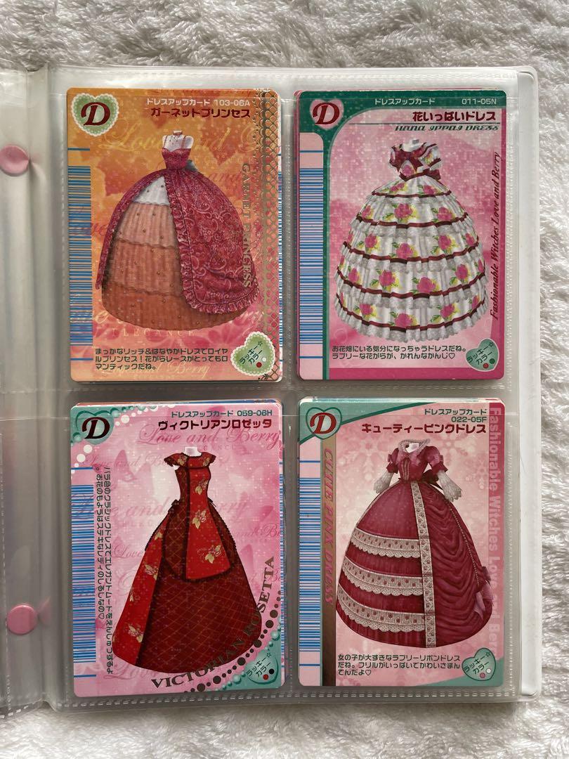 【２枚600円〜】オシャレ魔女ラブandベリーカード79枚