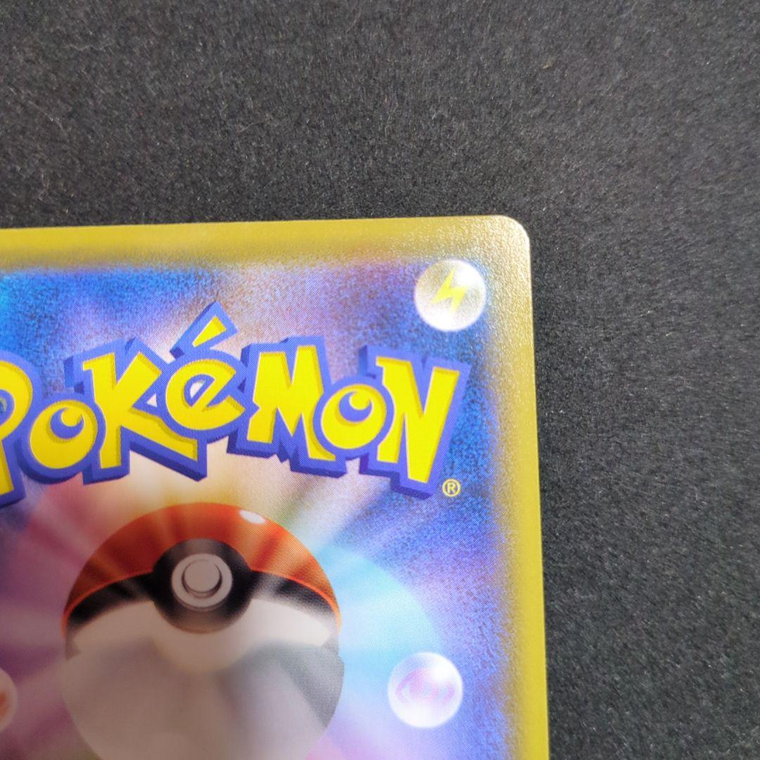 ポケモンカード　ピカチュウV　25th　ゴールデン