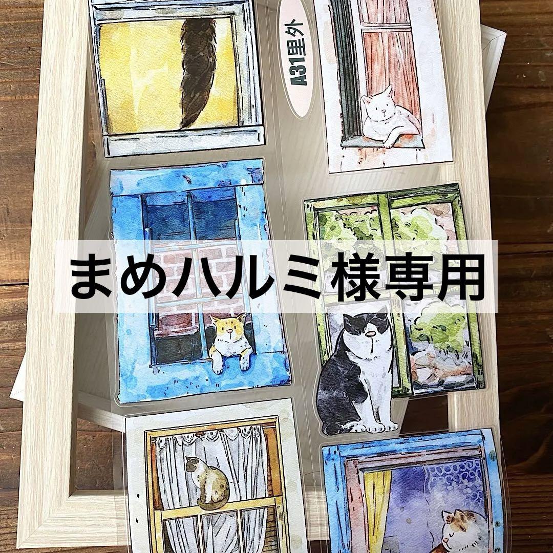 まめハルミ様 リクエスト 10点 まとめ商品