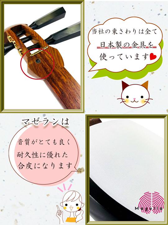 津軽三味線 【0から始める津軽三味線】フルセット TOAmusic製 - メルカリ 津軽三味線 【0から始める津軽三味線】フルセット TOAmusic製 - メルカリ