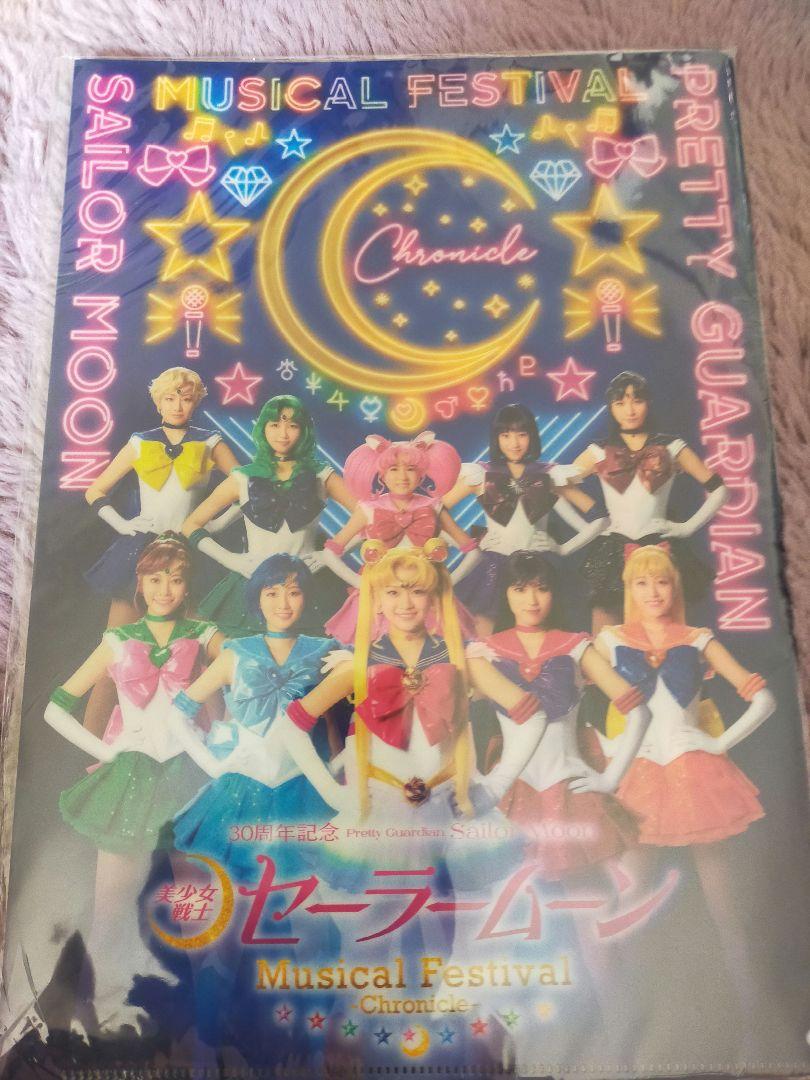 美少女戦士セーラームーン 30周年記念 Musical Festival - メルカリ