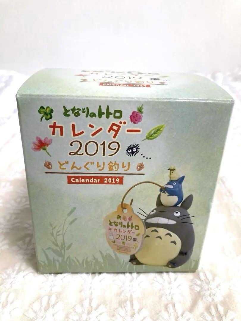 となりのトトロ　2019年カレンダー
